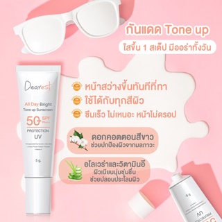 ครีมกันแดด Dearest all day bright Tone up sunscreen SPF50+ PA+++