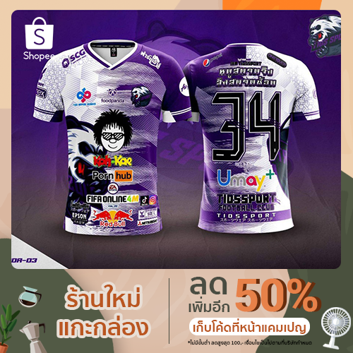 เสื้อกีฬา ลายสวย ขนาดฟรีไซส์