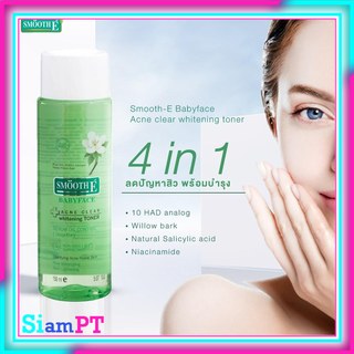 Smooth E Babyface Acne Clear Whitening Toner 150 ml. โทนเนอร์ สำหรับผู้มีแนวโน้มเป็นสิวง่าย