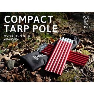 DoD COMPACT TARP POLE RED