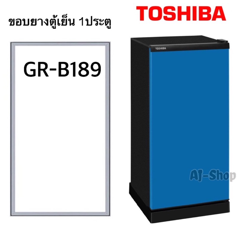 ขอบยางตู้เย็น1ประตู TOSHIBA รุ่น GR-B189 (สินค้าตรงรุ่น)