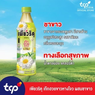 เพียวริคุ เก๊กฮวยขาวพร้อมดื่มผสมชาขาว 350 มล. 24 ขวด ยกลัง Puriku Cool White Chrysanthemum 350 ml. Pack 24 (TCP)