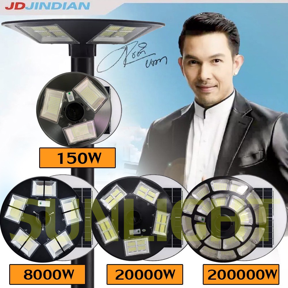 🔆 ไฟUFO 500000W ✅ JD Jindian แท้ 🎉รุ่นพรีเมี่ยม ใหม่สุด โคมหัวเสาไฟโซลาร์เซลล์ Solar Light โคมไฟจานบ
