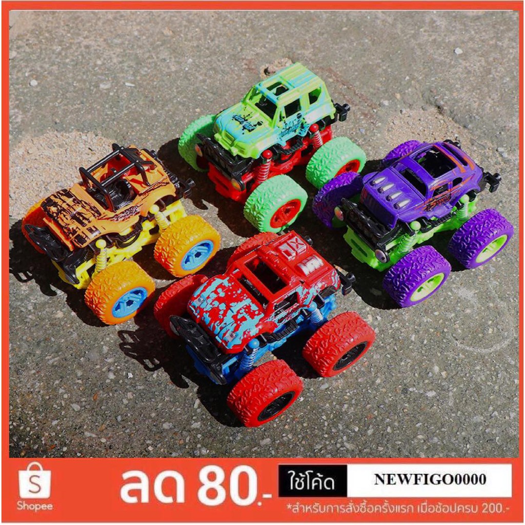 รถของเล่น 4WD ขับเคลื่อน4ล้อ ของเล่นเด็ก ไม่ต้องใส่ถ่าน กันน้ำวิ่งได้ในทางขุรขะ