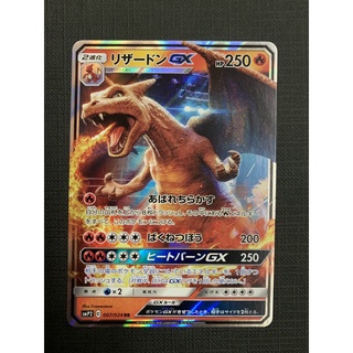 Pokemon - Charizard Gx 007/024 - Mint