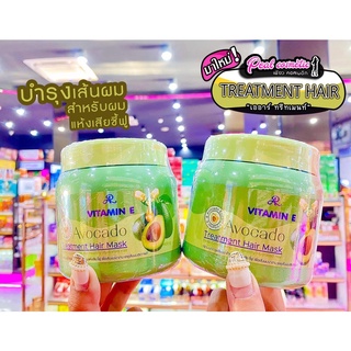 📣เพียวคอส📣AR Vitamin E Avocado Treatment เออาร์ วิตามินEทรีทเมนท์ พลัส อะโวคาโด400g.