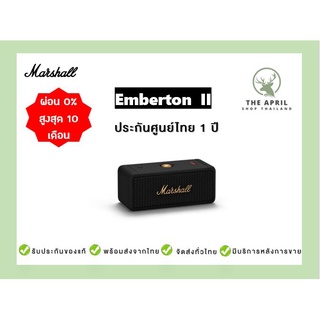 (ศูนย์ไทย/ศูนย์นอกแท้)Marshall Emberton II รุ่นใหม่ล่าสุด 🔺ผ่อน0% 10 เดือน🔺