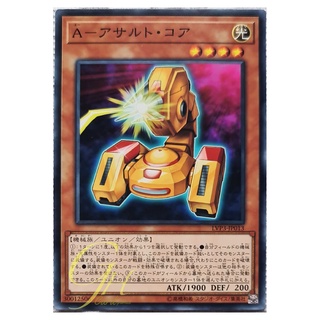 [LVP3-JP013] A-Assault Core (Common)