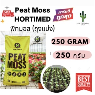 พีสมอส  250g. / 250 กรัม HORTIMED STANDARD PEAT MOSS SUBSTRATE