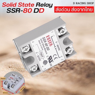 รุ่น: SSR-80 DD โซลิดสเตตรีเลย์ วงจรไฟฟ้า solid state selay