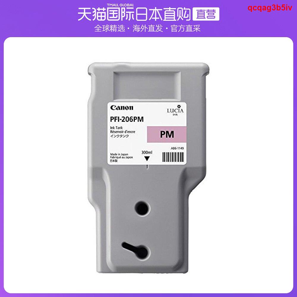 Cartouche D’encre Compatible Canon PFI-206PM Photo Magenta - NOPAN-INK - Neuf Sous Blister Pour Imprimantes ImagePROGRAF