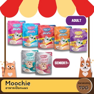 Moochie Meaty Cat Food Pouch มูชี่ มีทตี้ อาหารเปียกแมว 70g