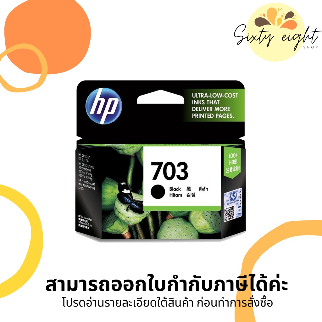 HP 703 Black (CD887AA) INK Cartridge ของแท้
