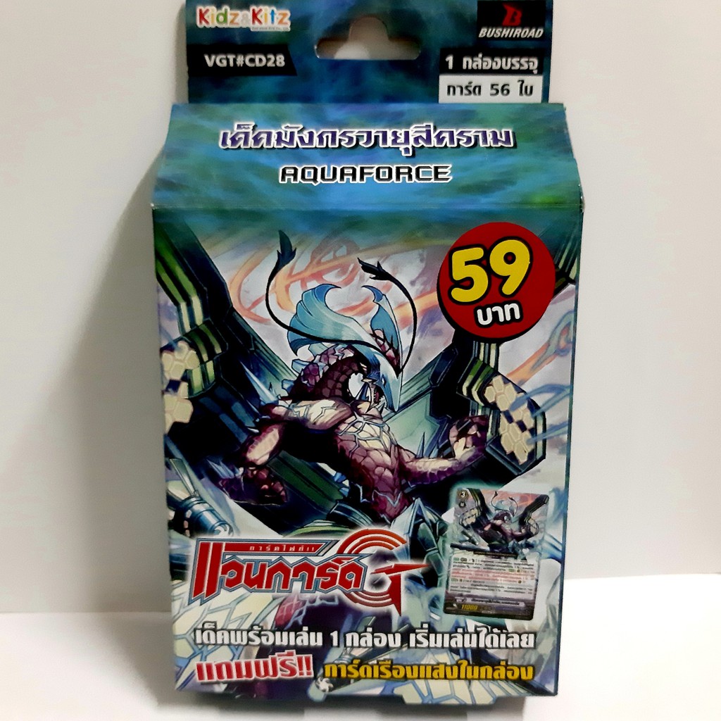 แวนการ์ด การ์ดไฟท์แวนการ์ด เด็ค มังกรวายุสีคราม AQUAFORCE VGT#CD28