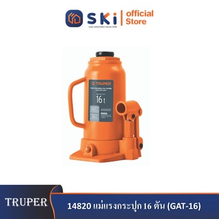 TRUPER 14820 แม่แรงกระปุก 16 ตัน (GAT-16)|SKI OFFICIAL