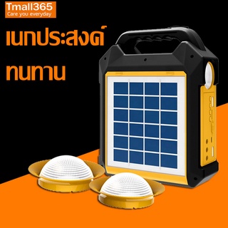 โซล่าเซลล์อเนกประสงค์ พร้อมหลอด LED ชาร์จไฟโทรศัพท์มือถือ วิทยุFM/เชื่อมต่อบลูทูธ/เล่นUSB/SD ชุดเพาเวอร์แบงค์