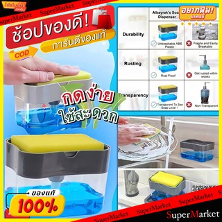 ว๊าว🍟 Soap pump Sponge Caddy ที่วางฟองน้ำกดน้ำยาล้างจานอัจฉริยะ 🚚💨พร้อมส่ง!!