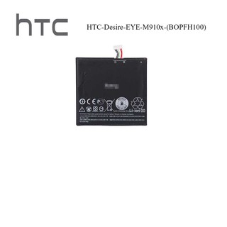 แบตเตอรี่ HTC Desire EYE M910x (BOPFH100)