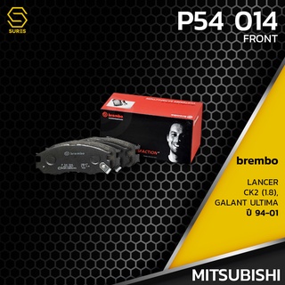 ผ้า เบรค หน้า MITSUBISHI LANCER CK2 1.8 / GALANT ULTIMA - BREMBO P56014 - เบรก เบรมโบ้ มิตซูบิชิ MB699266 GDB1128 DB1249