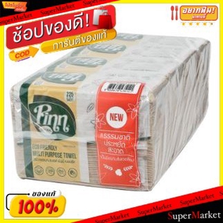 ✨Sale✨ PINN NATURAL พินน์ เนเชอรัล บรรจุ 200แผ่น/ห่อ ยกแพ็ค 4ห่อ ขนาด 19.5cmx25cm กระดาษอเนกประสงค์ Tissue กระดาษทิชชู่