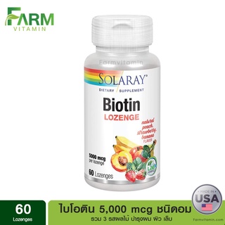 Solaray, Biotin, Natural Peach, Strawberry, Banana Flavor, 5,000 mcg, 60 Lozenges ไบโอติน แบบอม