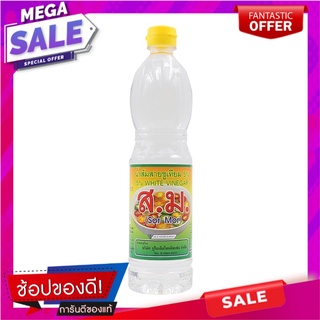 ส.ม.น้ำส้มสายชู 700มล เครื่องปรุงรสและเครื่องเทศ S.M. Vinegar 700 ml.