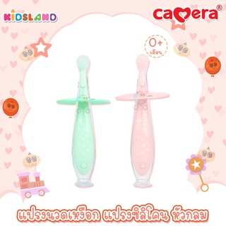 Camera แปรงนวดเหงือก แปรงซิลิโคน หัวกลม Silicone Baby Toothbrush