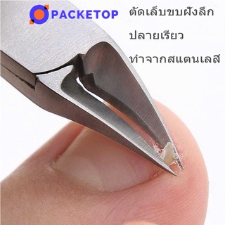 PACKETOP กรรไกรEagle ปลายโค้งแหลม สแตนเลส กรรไกรตัดเล็บหนังกำพร้า ตัดเล็บขบได้ดี ทนทาน กรรไกรตัดเล็บ