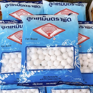 สินค้าพร้อมส่ง ลูกเหม็นเม็ดเล็ก ตราพัด ถุง 1 กิโลกรัม ไล่แมลง ดับกลิ่น naphthalene balls moth ball