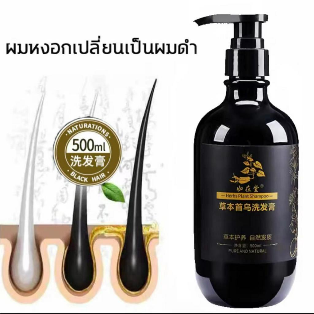 แชมพูบำรุงผม 何首乌洗发水แชมพูแก้ผมหงอก แชมพูปิดผมหงอก ยาสระผมปิดหงอก ย้อมผมปิดหงอก ขนาด 500 ml หยุดหงอก ไม ราคา ถูกที่สุด ดีลบีเคเค แกลเลอรีภาพที่ 4