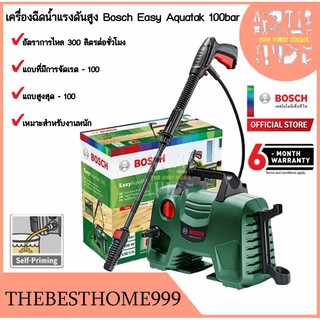 เครื่องฉีดน้ำแรงดันสูง Bosch Easy Aquatak 100bar ปืนยาว รับประกัน 6 เดือน เครื่องล้างอัดฉีด