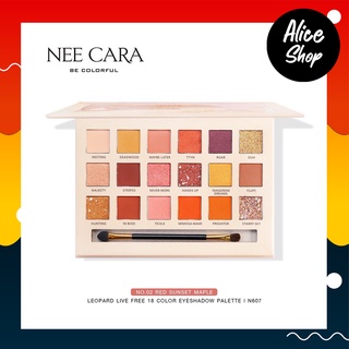 NEE CARA LEOPARD LIVE FREE 18 COLORS EYESHADOW PALETTE #N607นีคารา อายแชโดว์ 18 เฉดสี ลีโอพาร์ท #Aliceshopbeauty