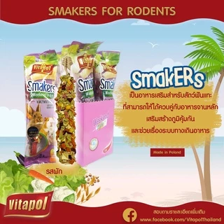ร้านโทโมะ 💕 (ขั้นต่ำ50-) Vitapol รวมขนม Drops, Smakers, ดรอป สติ๊กแท่ง ไอติมโคน สำหรับกระต่าย แฮมสเตอร์ หนู แกสบี้ เควี่