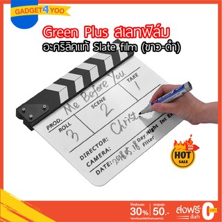 Green Plus สเลทฟิล์ม (ขาว ดำ) อะคริลิคแท้ Slate film แคลปบอร์ดถ่ายภาพยนต์ Clapboard