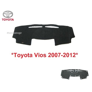 พรมปูคอนโซลหน้ารถ Toyota Vios 2007-2012 โตโยต้า วีออส พรมปูแผงหน้าปัด พรมหน้ารถ พรมคอนโซล พรมคอนโซน พรม พรมหน้าปัด