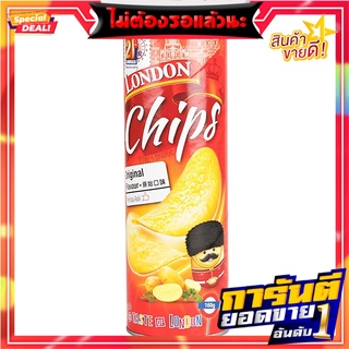 ลอนดอนมันฝรั่งแผ่นทอดกรอบรสดั้งเดิม 160กรัม London Potato Chips Original Flavor 160g.