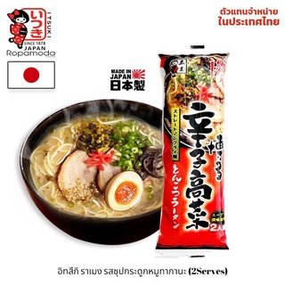 Itsuki ramen อิสึกิราเม็งกึ่งสำเร็จรูป มีหลายรส