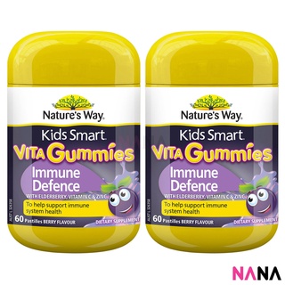 Natures Way Natures Way Kids Smart Vita Gummies Immunity 60 Pastilles x 2 (EXP:09 2024)