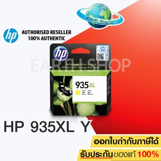 HP 935XL Ink Cartridge C2P26AA (Yellow)