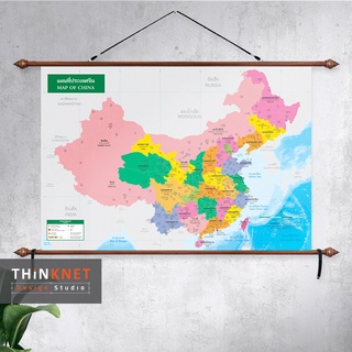 ภาพแขวนผนังแผนที่ชุดรัฐกิจประเทศจีน 3 ภาษา Political Map of China Trilingual