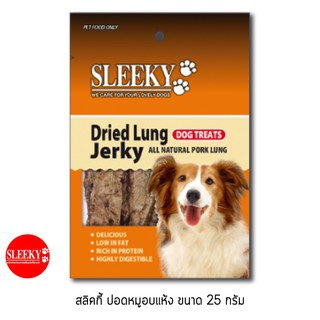 SLEEKY ขนมสุนัขปอดหมูอบแห้ง 25 กรัม