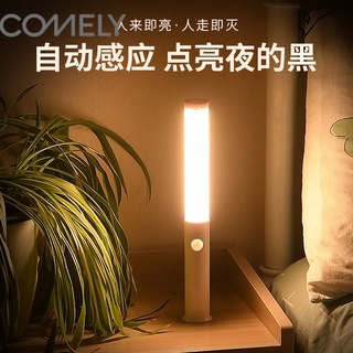 COMELY ไฟกลางคืนอัจฉริยะเหนี่ยวนำร่างกายมนุษย์ LED ห้องนอนอ่านหนังสือข้างเตียงควบคุมแสงไร้สายชาร์จของขวัญสำหรับของขวัญ