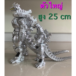 🔥แพ๊คคู่พร้อมส่ง🛒เมก้าก็อตซิลล่า Mechagodzilla ไซร้ใหญ่มือ 1 ขนาด 25 cm และ 16 cm ยกเซต 2 ตัว งานสวยถ่ายจากสินค้าจริง