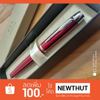 ปากกา พรีเมี่ยม Parker IM - Red Ruby ผิวเงาGrossy เหน็บเงิน  ไส้เคมี สีน้ำเงิน 0.5