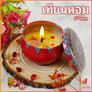 BUAKAO เทียนหอม อโรมาเทอราพี ตลับเทียนบาล์ม กลิ่นหอม ผ่อนคลาย scented candle