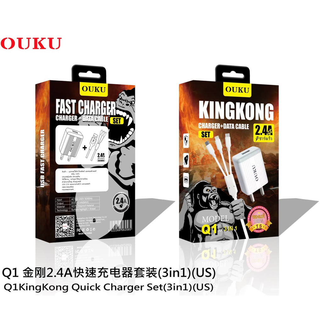 สายชาร์จ 3in1 OUKU รุ่น-Q1