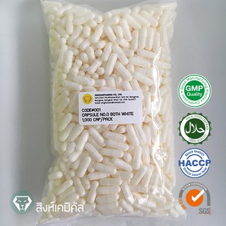 แคปซูลเปล่า เบอร์0 (Capsule no.0) บรรจุผงขนาด 400-650 มก. 1,000แคปซูล/แพ็ค