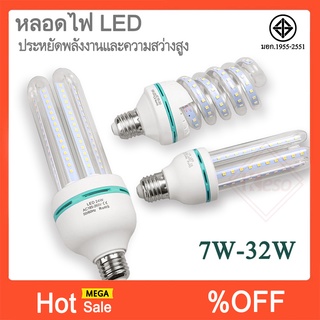 Keso หลอดไฟตะเกียบ LED 7W/12W/20W/32W LED bulb E27Compact U-Type ขั้วE27