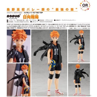 Pop Up Parade Shoyo Hinata - Haikyuu! || ไฮคิว - ฮินาตะ โชโย