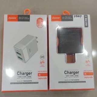 อะแดปเตอร์ หัวชาร์จมือถือ D-power AD2-01/AU16 แท้ กำลังไฟ 2.4A